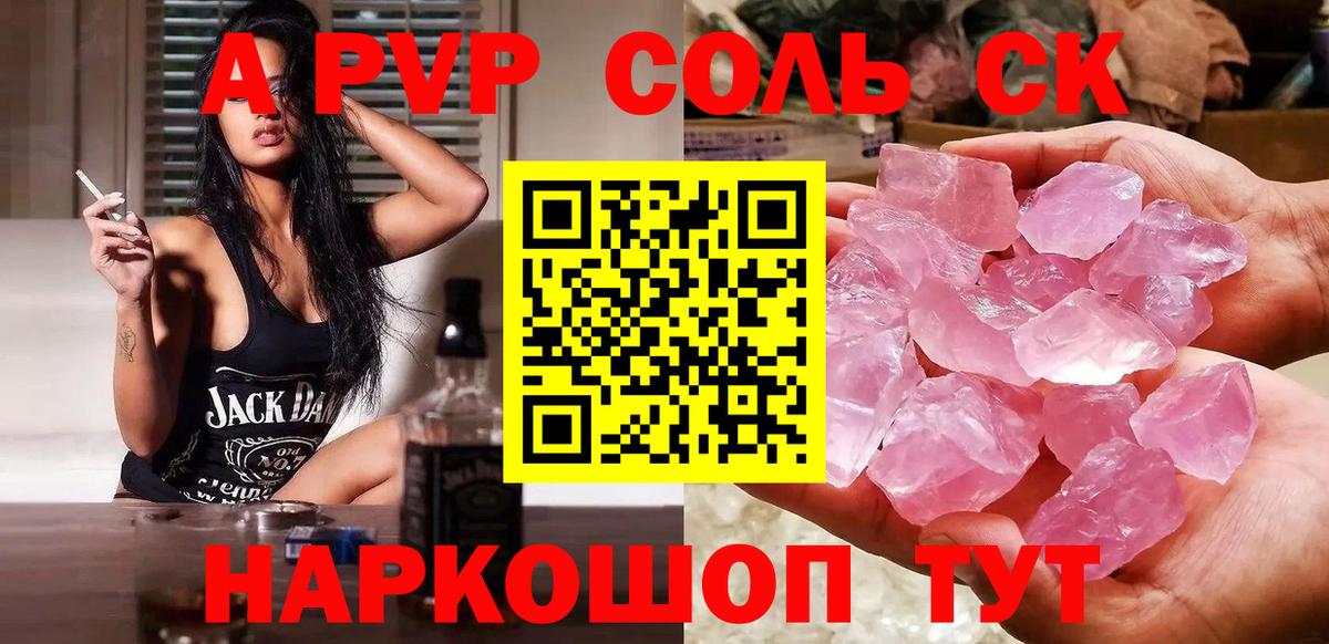 Ленинск-Кузнецкий  APVP крисы CK  Alfa_PVP Соль  Вход с VPN 