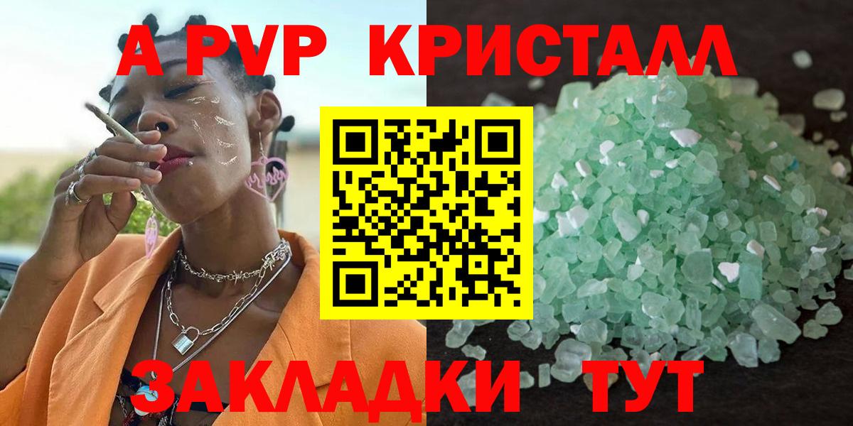Alpha PVP СК КРИС Ленинск-Кузнецкий
