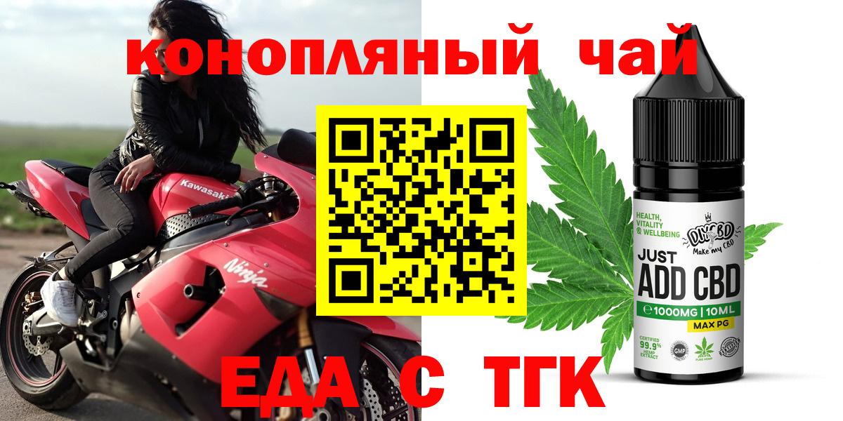 Печенье с ТГК конопля  Вход с VPN  Ленинск-Кузнецкий 