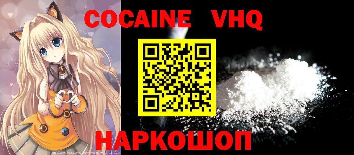 Cocaine Эквадор Ленинск-Кузнецкий