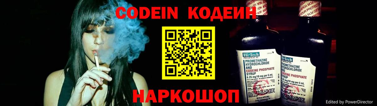 Ленинск-Кузнецкий  Кодеин напиток Lean (лин)  Вход с VPN  Кодеиновый сироп Lean напиток Lean (лин) 