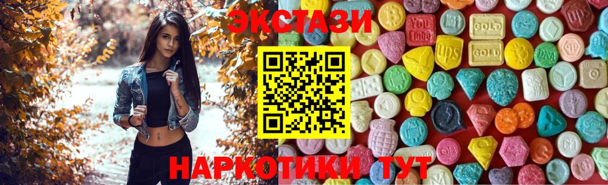 Ленинск-Кузнецкий  ЭКСТАЗИ TESLA  Ecstasy диски  ЭКСТАЗИ  Вход с VPN 