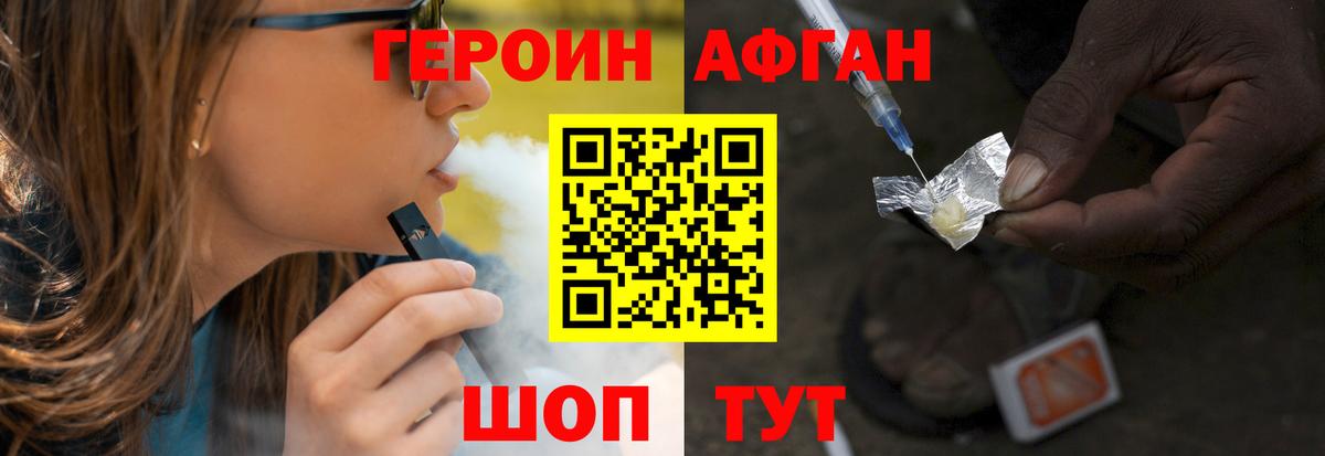 Героин  Героин афганец  Вход с VPN  Ленинск-Кузнецкий 