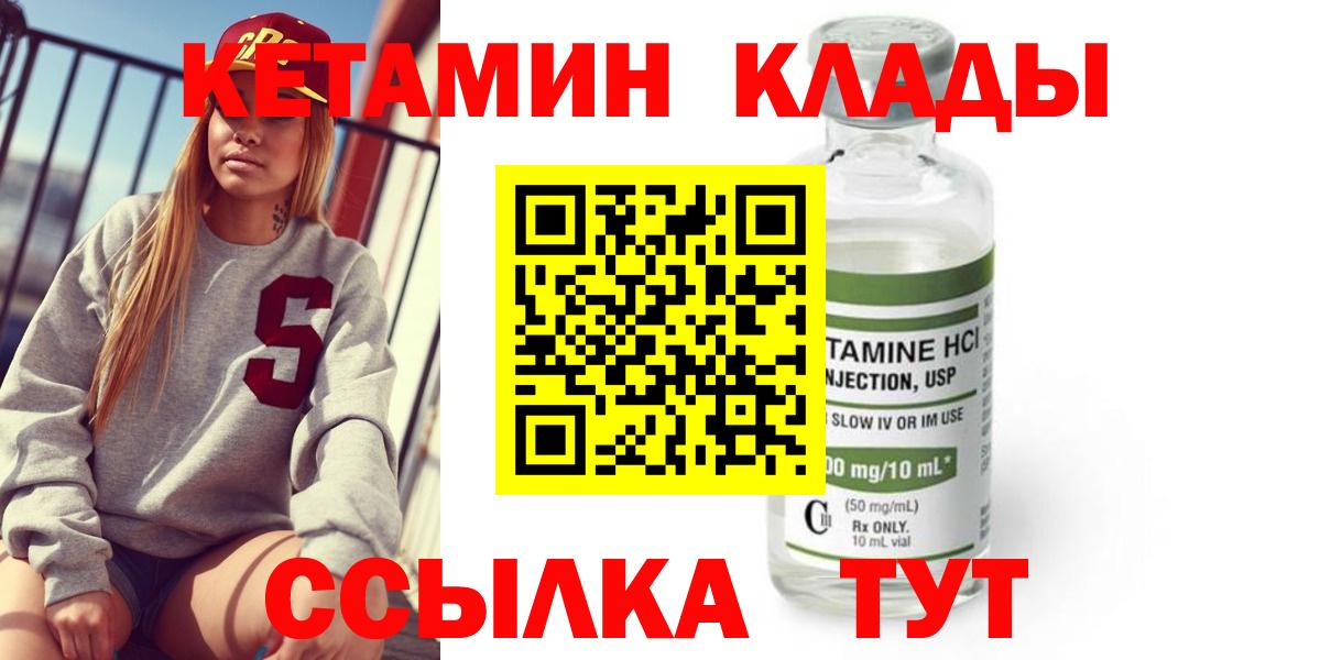Ленинск-Кузнецкий  hydra ссылки  Вход с VPN  Кетамин ketamine 