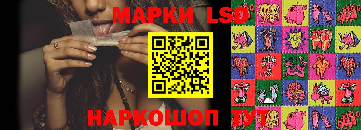 ЛСД экстази кислота  Лсд 25 экстази кислота  Вход с VPN  Ленинск-Кузнецкий 