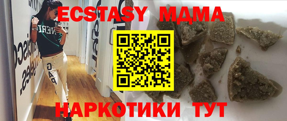 MDMA crystal Ленинск-Кузнецкий