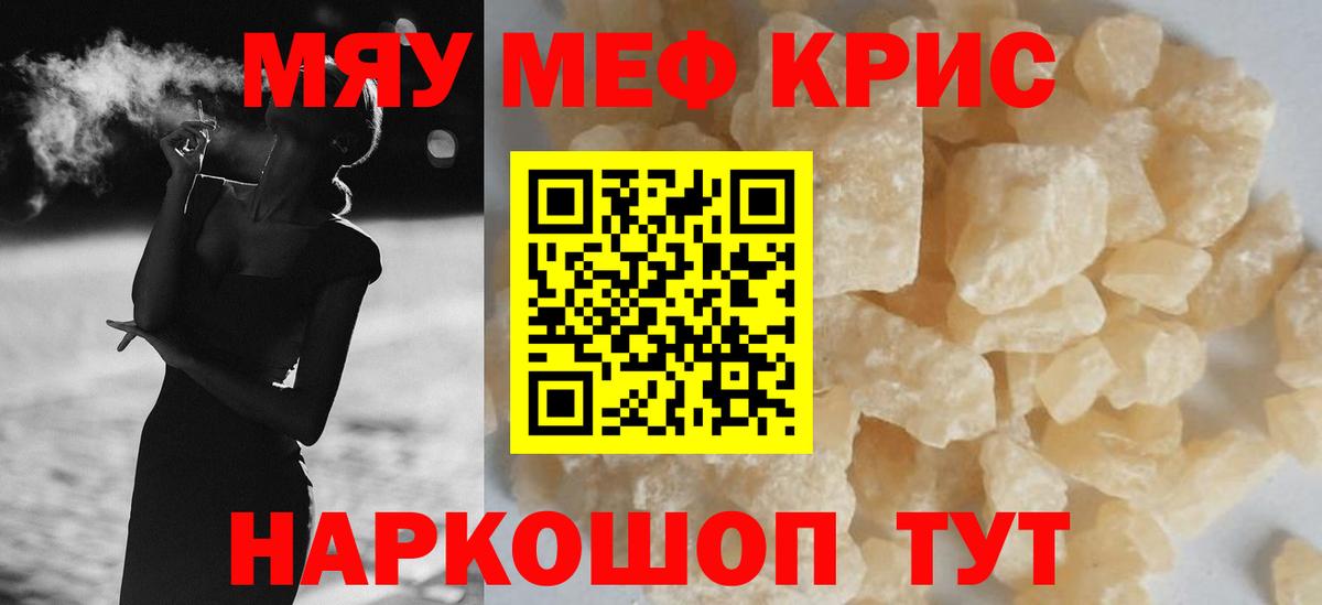 Мефедрон мука Ленинск-Кузнецкий