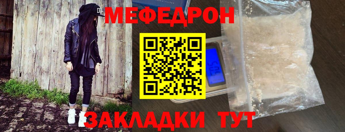 Мефедрон  Вход с VPN  Мефедрон кристаллы  где найти наркотики  МЯУ-МЯУ мяу мяу  Ленинск-Кузнецкий 
