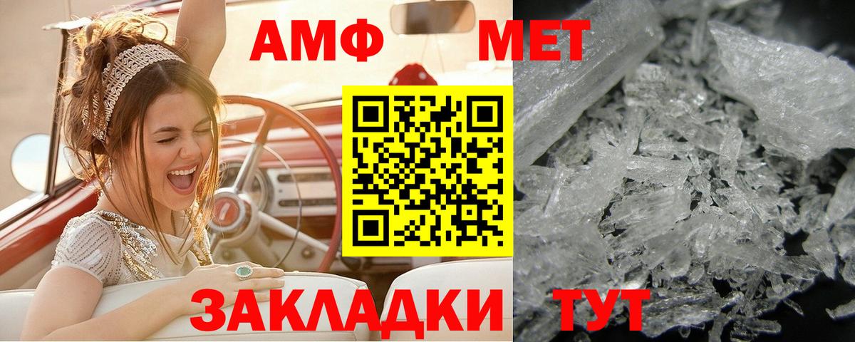 МЕТАМФЕТАМИН кристалл Ленинск-Кузнецкий