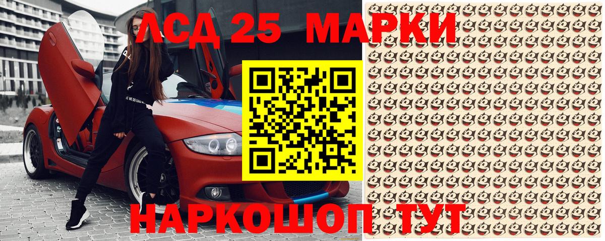 Ленинск-Кузнецкий  Наркотические марки 1,5мг  Наркотические марки  Вход с VPN 