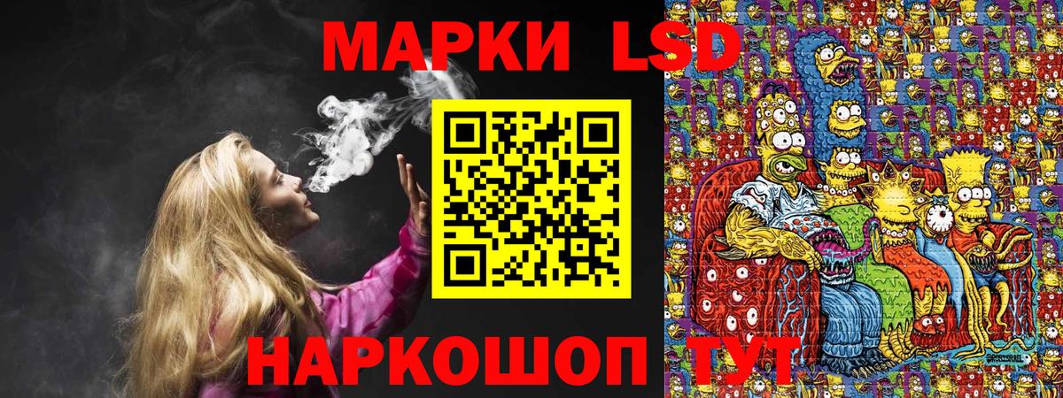 Наркотические марки 1,5мг Ленинск-Кузнецкий