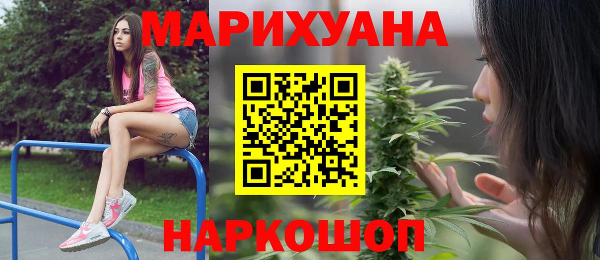 Каннабис Ganja  Канабис индика  Вход с VPN  Конопля SATIVA & INDICA  Шишки марихуана Bruce Banner  Ленинск-Кузнецкий 